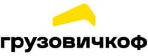 Грузовичкоф