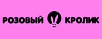 Розовый кролик