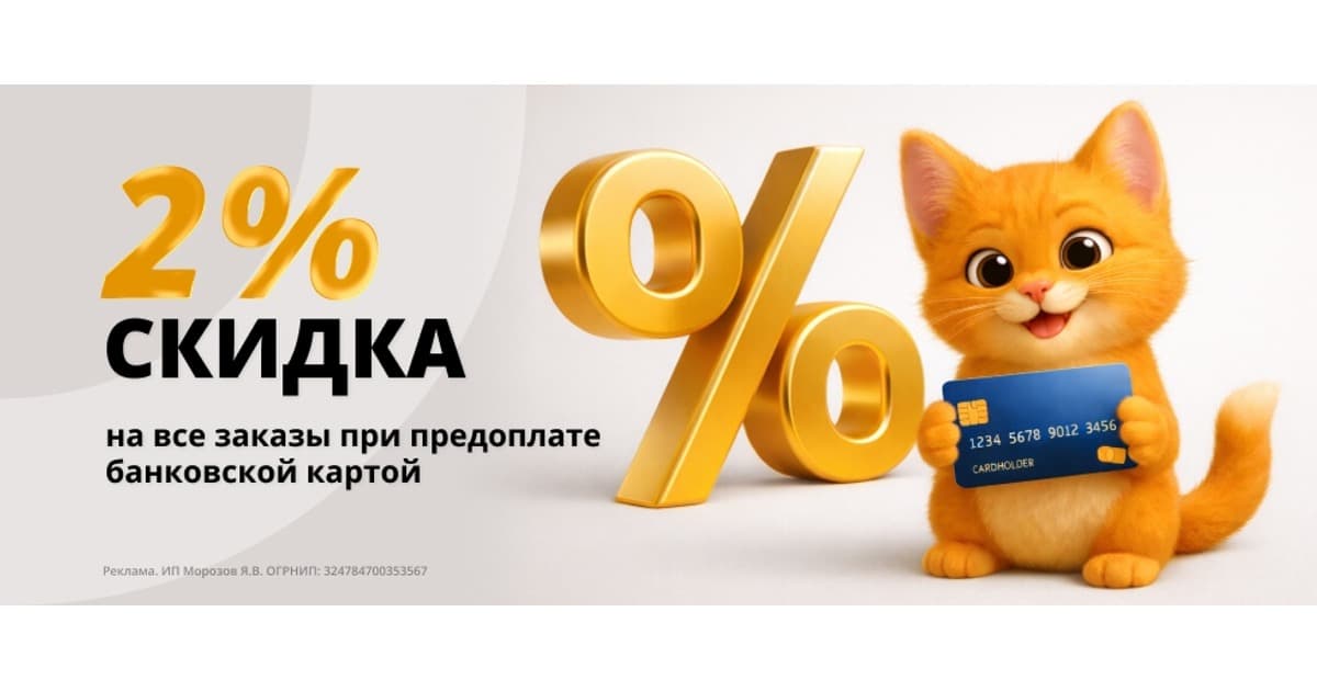 КотоФото: промокод или скидка за предоплату
