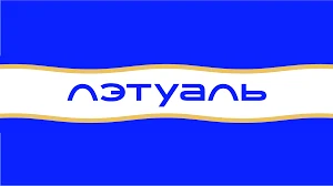 Лэтуаль