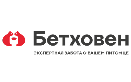 Бетховен